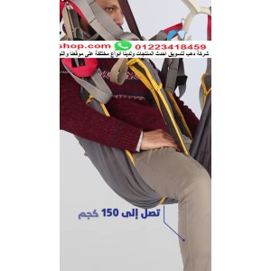 ونش طبى لحمل كبار السن والحالات الحرجة 135كيلو kmn ونش طبى لحمل كبار السن والحالات الحرجة 135كيلو kmn